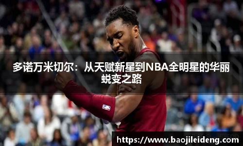 江南JNSport体育